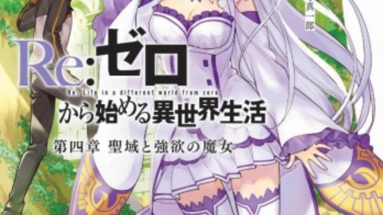 Mangá Re: Zero Capitulo 4 Vol. 07 (Panini, Lacrado) - Geek Point