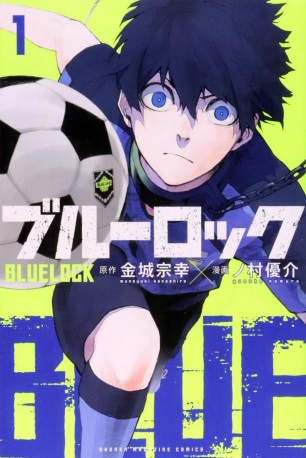 Crunchyroll adiciona dublagem italiana para o anime 'Blue Lock' - Olá Nerd  - Animes